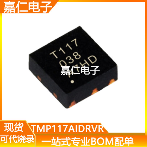 TMP117AIDRVR封装WSON-6丝印T117数字温度传感器芯片IC - 封面