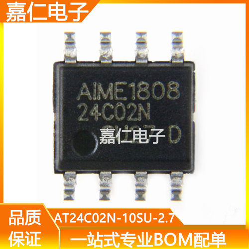AT24C02N 贴片SOP-8 串口EEPROM存储器芯片IC AT24C02