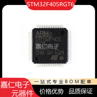 STM32F405RGT6封装LQFP64 微控制器芯片单片机STM32F405RGT6TR
