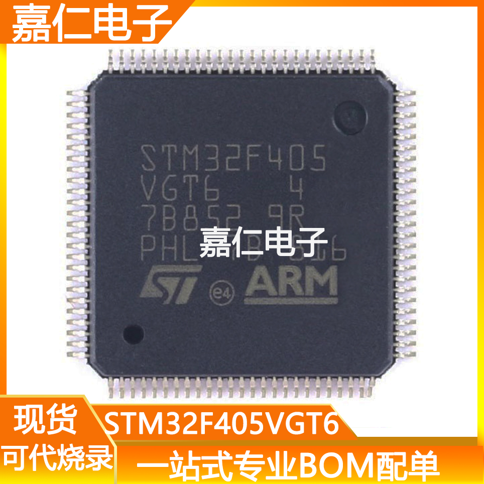 STM32F405VGT6封装LQFP-100 32位微控制器-MCU单片机芯片IC