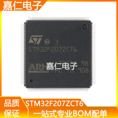 STM32F207ZCT6 QFP144 ARM微控制器-MCU 单片机芯片