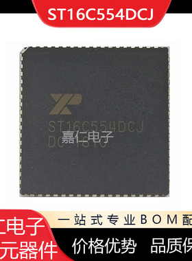 ST16C554DCJ68-F  ST16C554DIJ 封装PLCC-68 总线转UART芯片IC