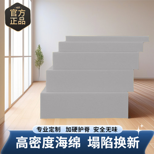 足够硬的沙发海绵坐垫