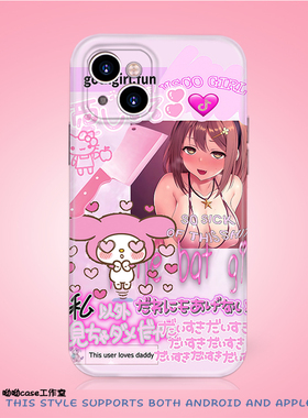 萌系二次元可爱甜美少女适用iPhone16promax苹果15黑框磨砂大孔菲林全包光面华为p70一加ace3/8t/9RT手机软壳