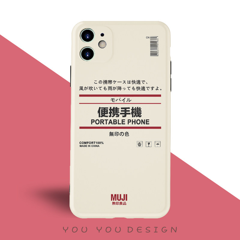 无印良品日系风简约苹果17promax