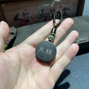 ban jiu 钥匙扣吊坠 乆㚘 手工雕刻紫光檀木镶嵌银丝圆形