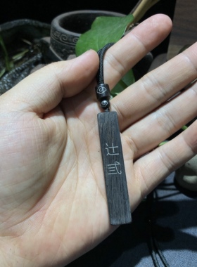 手工雕刻镶嵌紫光檀木 辻弎钥匙扣十三吊坠挂件