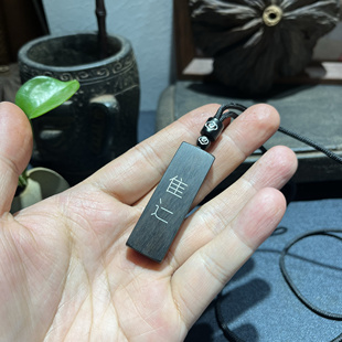 手工雕刻镶嵌银丝紫光檀木生僻字隹辷（wei yi）钥匙扣吊坠