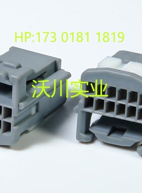 1379662-1后视镜线束护套 汽车连接器