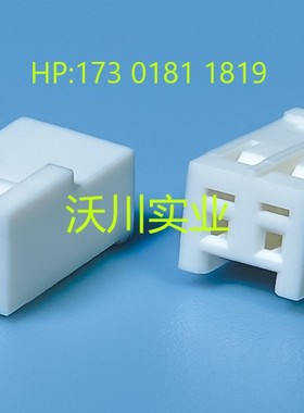 25081HS-02B 后视镜转向灯护套 汽车连接器