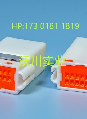 MG640330后视镜线束护套 连接器 汽车连接器