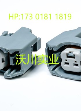 15419715 2P 防水护套 汽车连接器