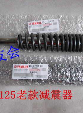 雅马哈ZY125T-A 凌鹰125 后减震 巡鹰125 后避震 后叉一副