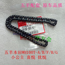 适用小公主100优悦喜悦时规链WH100T B公主125佳颖小链正时链条