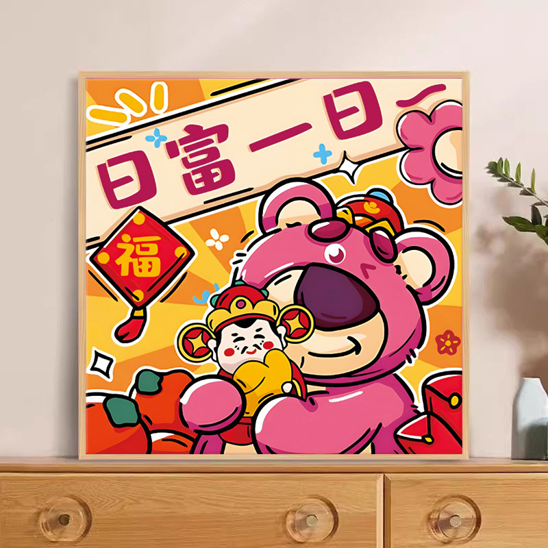 【加厚绣布】新款十字绣卧室儿童房日富一日草莓熊22色满绣无勾边