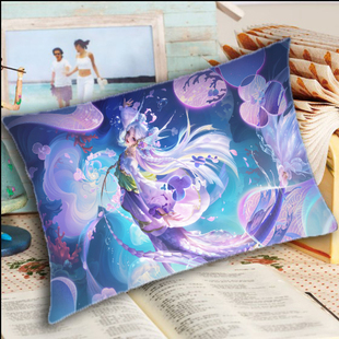 王者荣耀幻珠鲛人朵莉亚天机白泽诸葛亮睡枕长枕礼物等来图定制