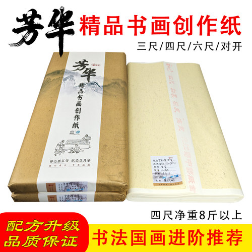 蜀中艺生宣四川书法国画进阶