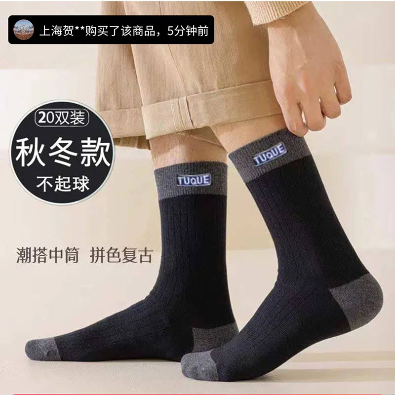 梦九歌甄选新疆长绒棉袜保暖防臭