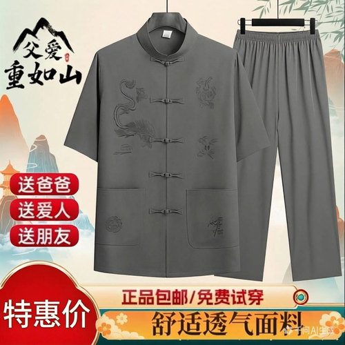 点击率优选男装春夏新款中国风男士唐装薄款短袖套装中老年爸爸装