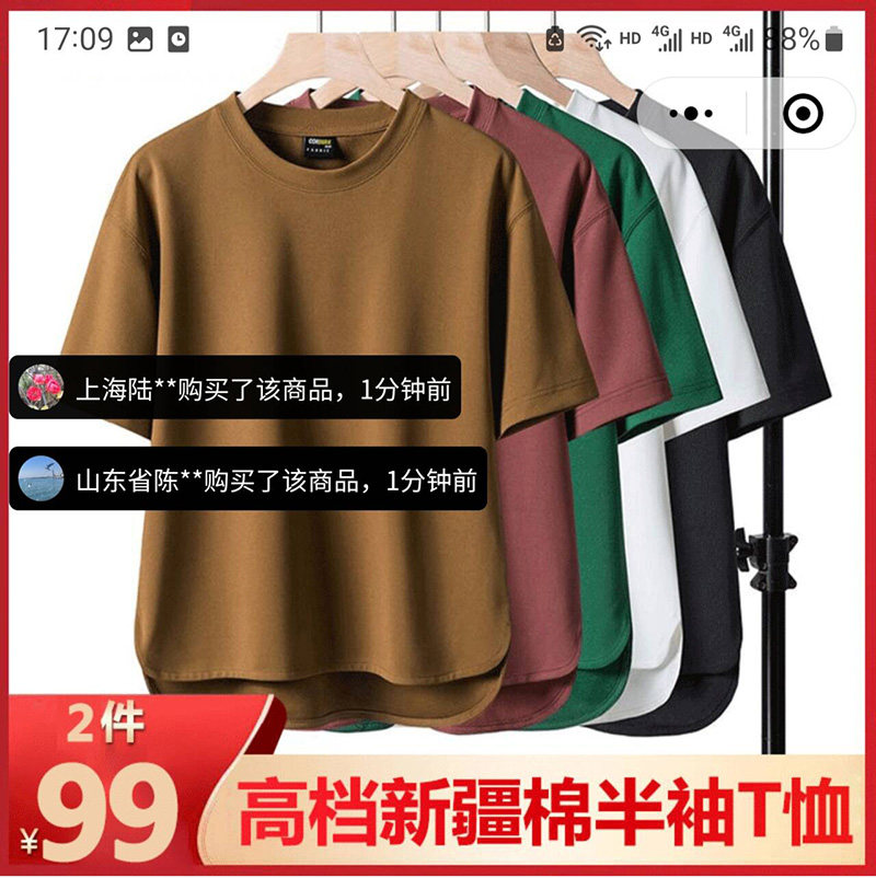 九州男士冰丝T恤高档新疆纯棉短袖简约纯色打底衫大码圆领上衣潮