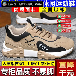 瞳庞男鞋官方旗舰店秋季皮面透气休闲运动鞋男士减震软底跑步鞋子