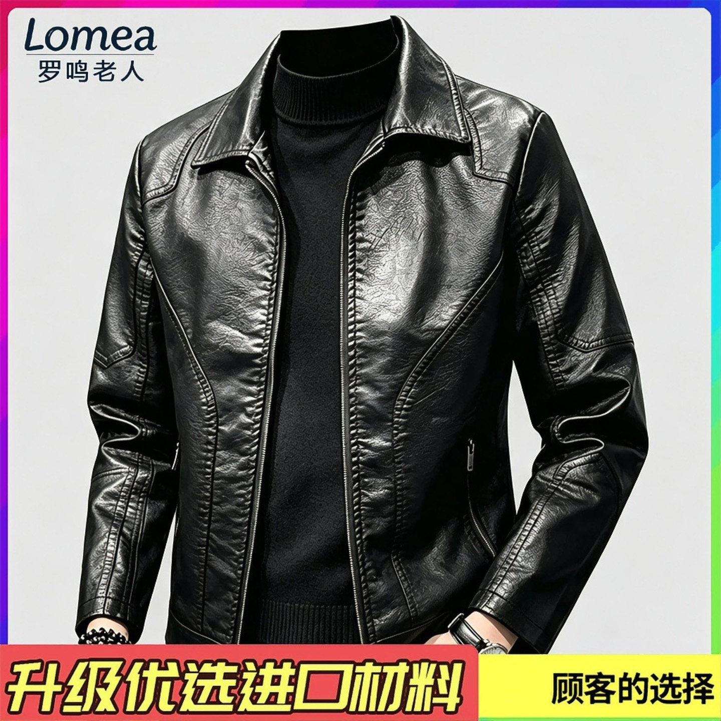 罗鸣老人品牌男装男士新款皮夹克外套2026秋季痞帅潮流机车感皮衣
