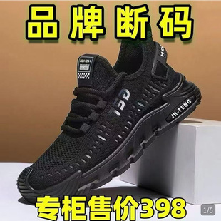正品帕拉鞋男款2026新款男士透气飞织网面鞋大乐旺软底运动休闲鞋