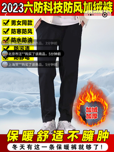 玛莎六防科技防风加绒裤子秋冬男女士保暖裤防水休闲裤直筒长裤潮