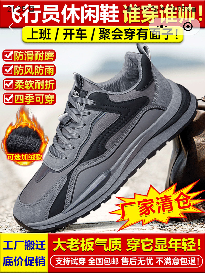 英伦班纳旗舰店男鞋飞行员休闲鞋冬季爆款厚绒缓震鞋加厚保暖棉鞋
