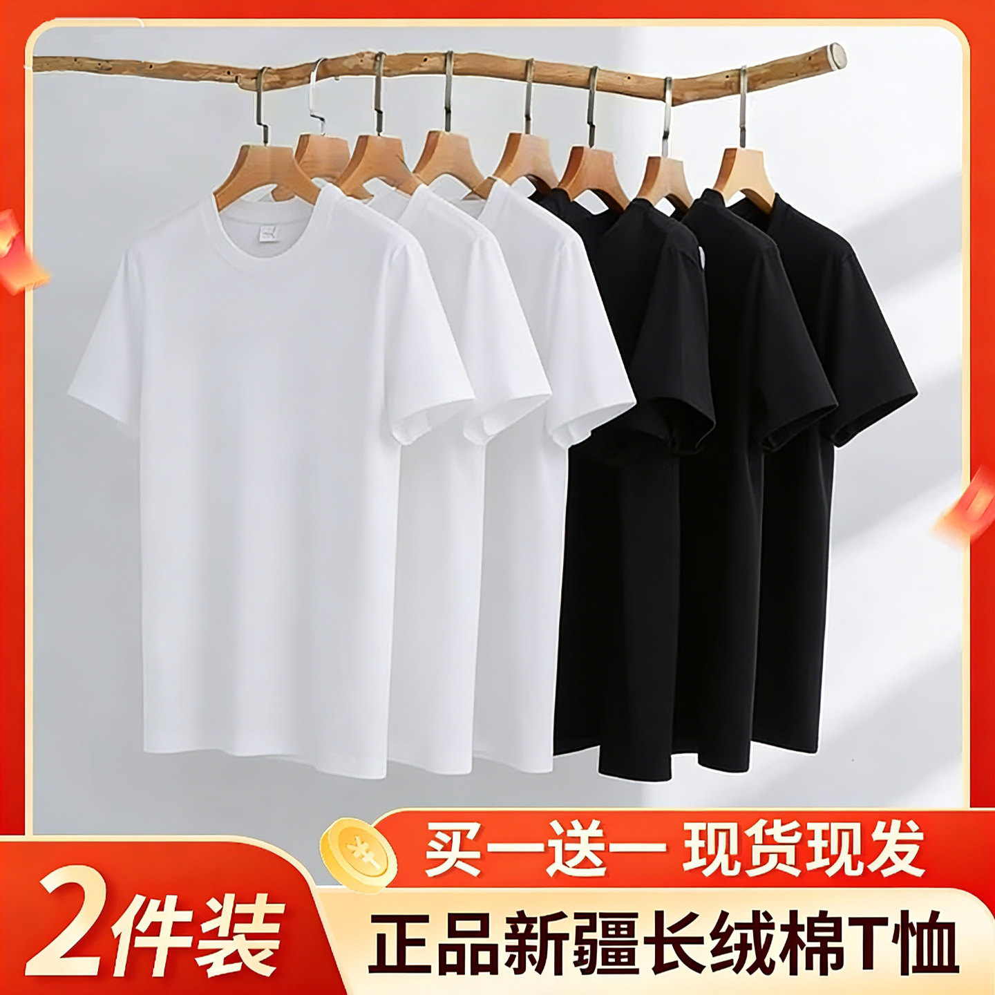 凯丽正品新疆长绒棉T恤男女同款纯色休闲简约短袖纯棉打底衫长袖