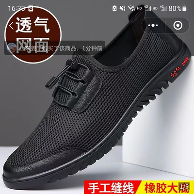 陆海丰百货男鞋香港缓震鞋夏季一脚蹬男士透气网面鞋轻便休闲鞋子