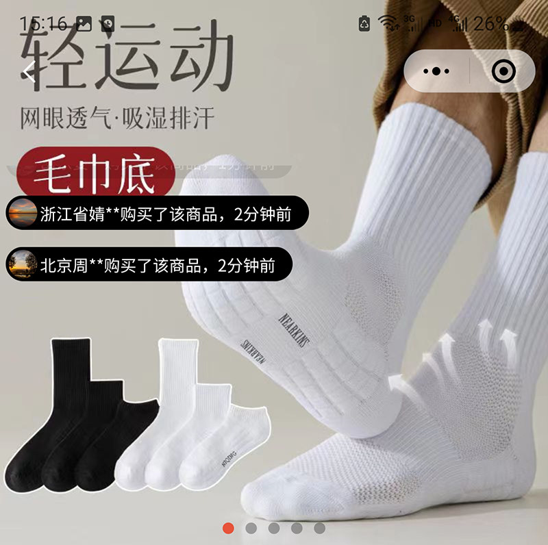 阿沙古优选男袜男士纯棉运动袜冬季毛巾底加绒中筒袜防臭篮球袜子