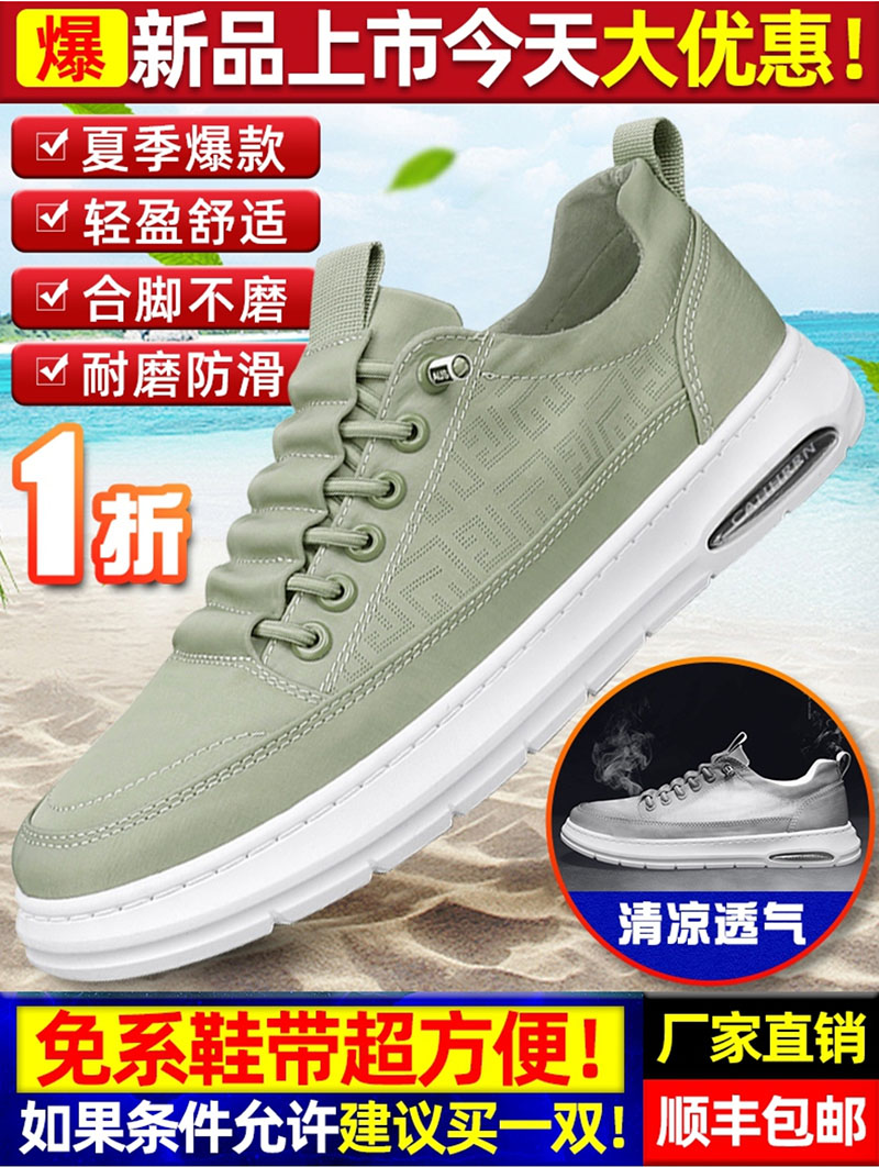 英伦班纳旗舰店男鞋2024新款空调鞋飞行员帕拉鞋男士透气冰丝布鞋