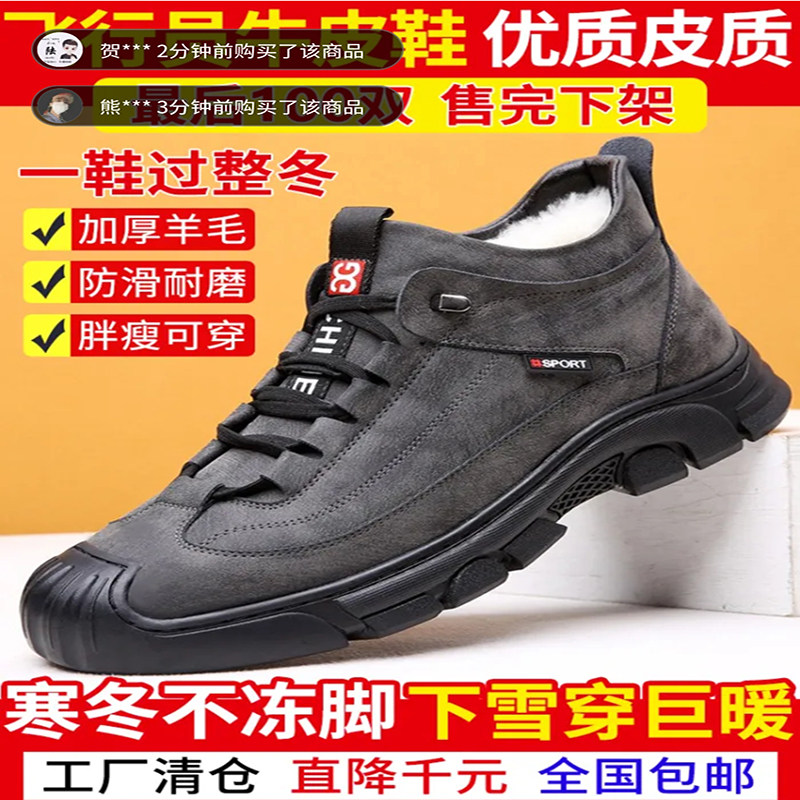 乾施男鞋直营店飞行员牛皮鞋棉鞋