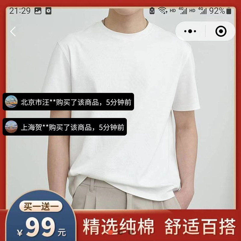 坪瑞新疆长绒棉短袖情侣纯棉T恤
