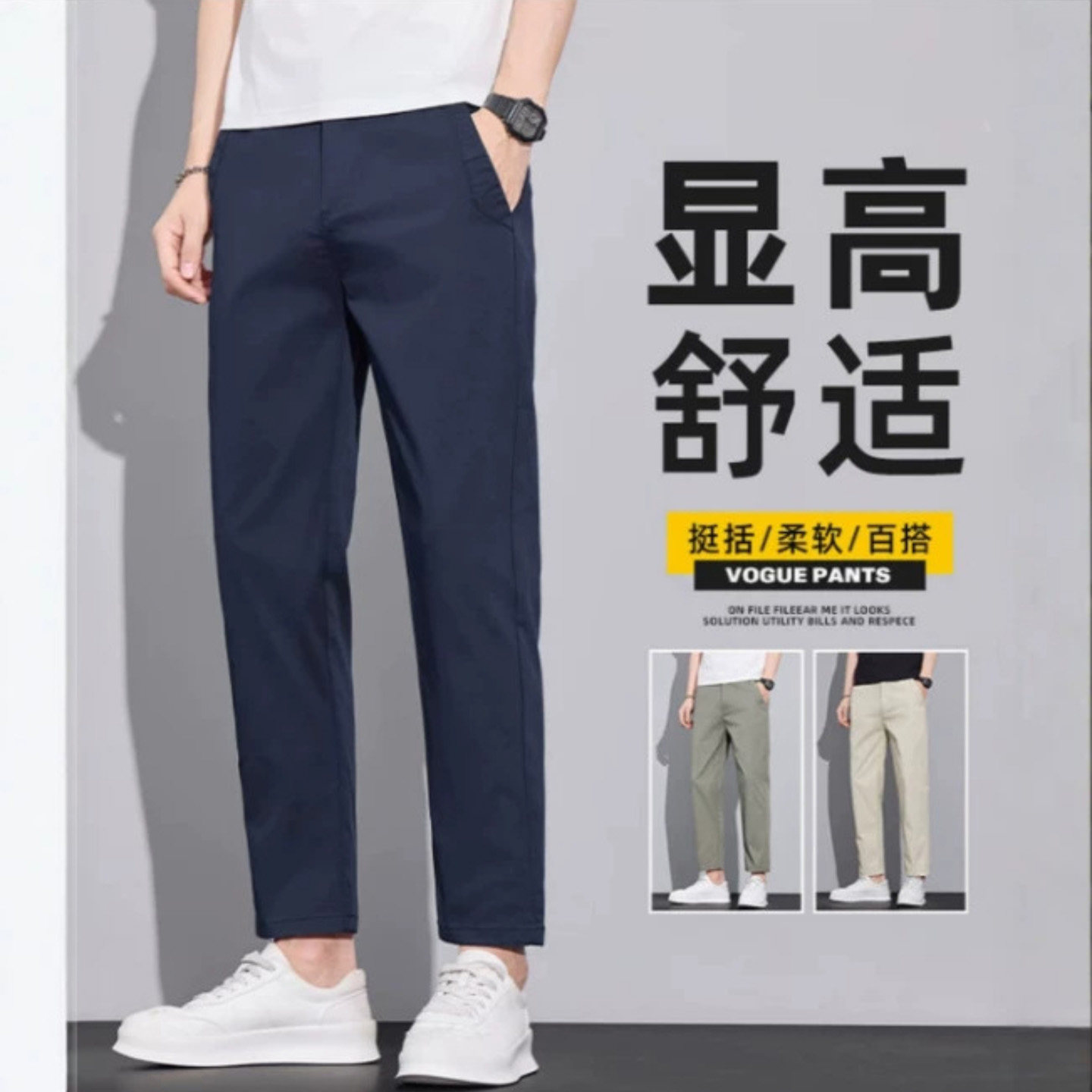 点击率品质男装休闲裤男士夏季薄款九分裤修身直筒裤弹力百搭裤子