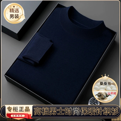 芙霖正品男装秋冬男士半高领精仿山羊绒衫桑蚕丝打底针织衫毛衣潮