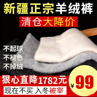 凯丽新疆正宗羊绒裤正品男士冬季加绒加厚保暖棉裤男女打底羊毛裤