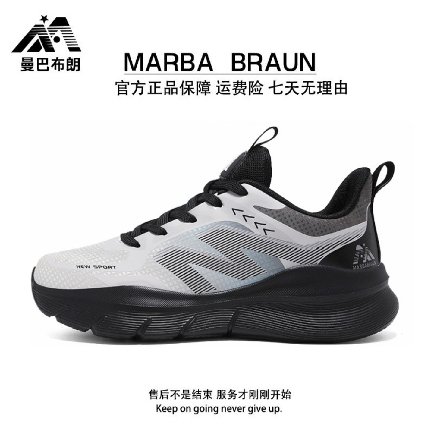 宏嫩甄选男鞋曼巴布朗正品皮面时尚减震跑步运动鞋男女同款休闲鞋