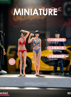收藏家1/64微缩人偶比基尼沙滩美女树脂仿真小人彩色涂装微观摄影