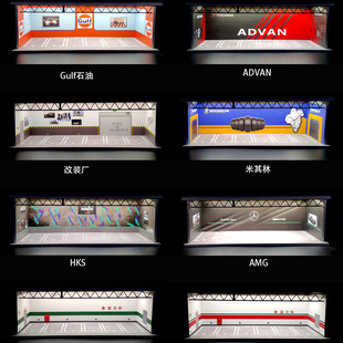 1:64车模收纳盒 小比例场景 车模拍照道具场景 合金车模停车场