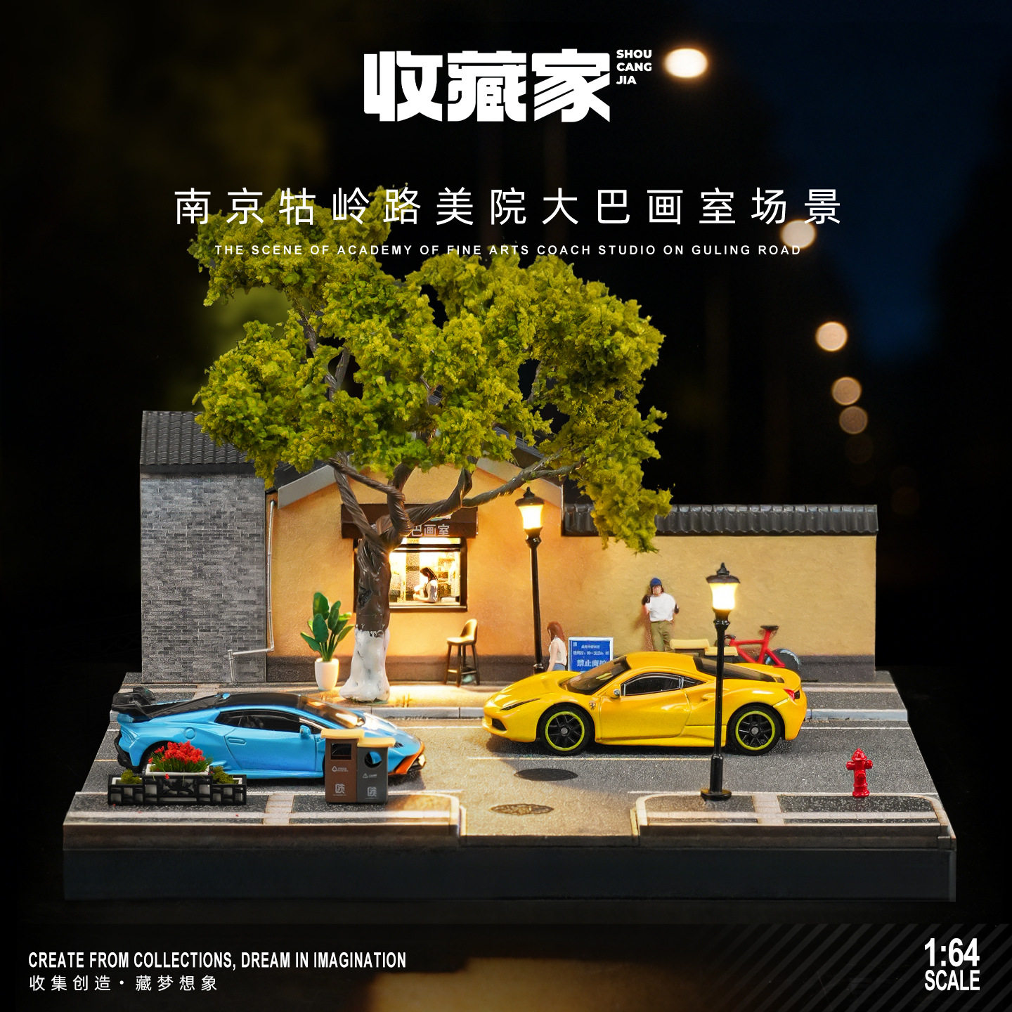 1:64微观建筑场景南京牯岭美院大巴画室带灯微观街边马路微距摄影