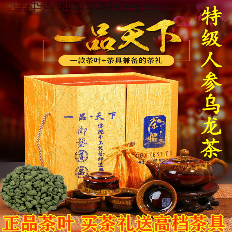 新茶2020人参乌龙茶礼盒装特级台湾兰贵人 浓香型茶叶甘甜高山茶
