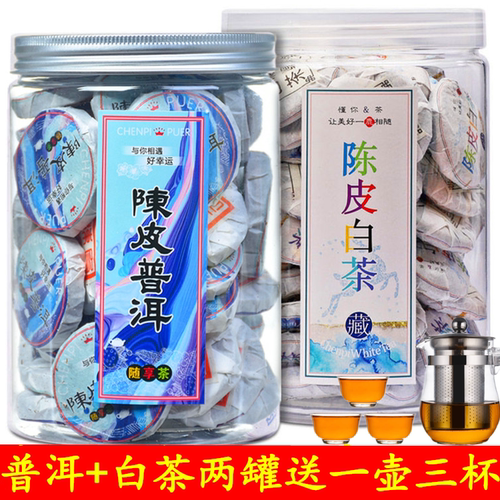 老白新会陈皮白茶陈皮老白茶