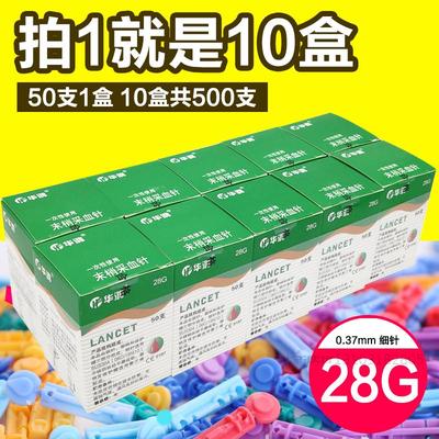 华鸿一次性末梢采血针50支无菌