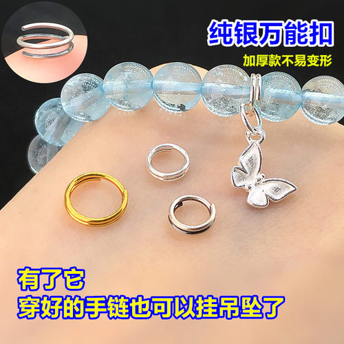 s925纯银镀金双层万能扣弹簧开口圈水晶文玩编手绳串项链diy配件