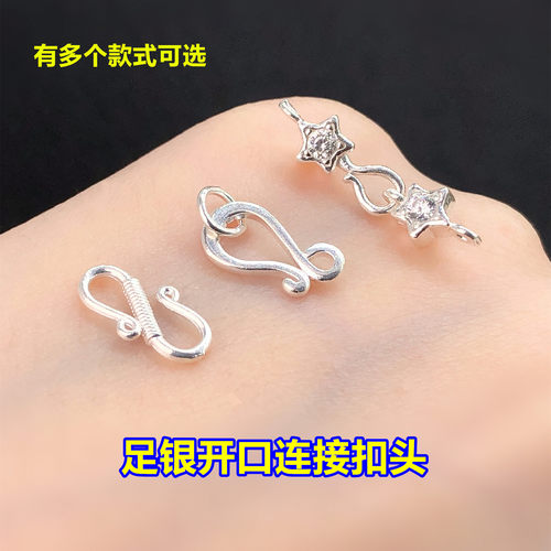 s999足银锆石星星开口连接扣头S扣水晶文玩编手绳项链手工diy配件