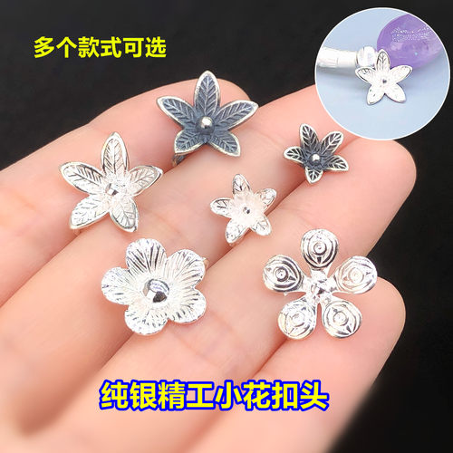 s925纯银精工小花朵桃花扣子扣头水晶文玩编织手绳串项链diy配件