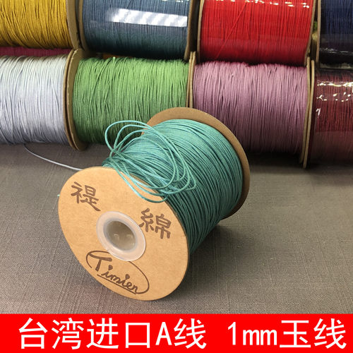 进口台湾禔绵1mm珠宝红绳玉线
