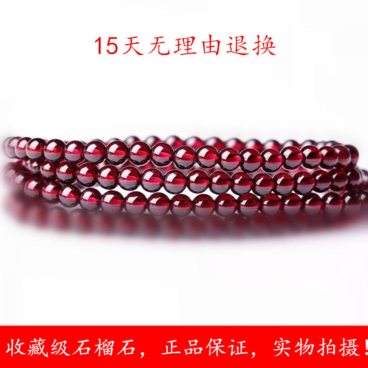 天然收藏级4mm酒红石榴石女款三圈手链